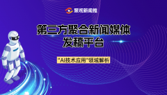 还深度适配AI引擎（如DeepSeek、豆包）的数据源偏