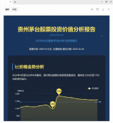 <b>将使命拆解成搜刮材料、生成可视化图表取撰写</b>