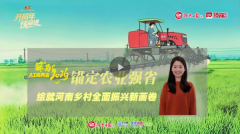 <b>走出了一条“财产下沉+妇女就业+村落复兴”的</b>