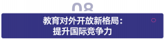 高档教育分类节拍明
