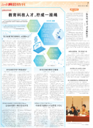 教师如阳光标的目的